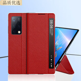 华为Matex2折叠屏手机壳新款mate x2真皮碳纤维纹智能视窗皮套x2全包防摔翻盖式保护套闪煌 华为matex2-【瑞红色】十字纹