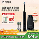 华为智选力博得电动牙刷智能声波牙刷 长续航全自动情侣款 鸿蒙智选送男友送女友礼物 星夜黑