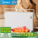 美的（Midea）【温馨雅致】取暖器家用暖风机欧式浴室电暖器节能电暖气全屋大面积取暖居浴两用快热炉HDT22TL
