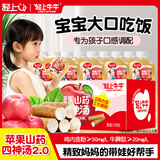 轻上牛牛山药苹果四神汤苹果汁儿童饮品小瓶饮料果蔬汁150ml*15瓶