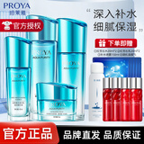 珀莱雅（PROYA）护肤品套装水乳水漾芯肌补水保湿化妆品全套礼盒生日礼物送妈妈 4件套：水+乳+霜+精华