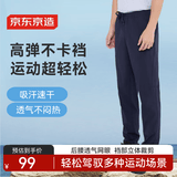 京东京造运动裤子男款速干运动休闲裤高弹透气跑步夏季健身长裤男 藏蓝 L