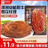 来伊份安格斯雪花牛排脆15g原味澳洲产地 健康解馋牛脆脆牛肉干零食