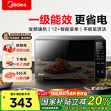 美的（Midea）家用变频微波炉 易清洁大平板底盘  智能菜单 20L小型迷你家用微波炉一级能效 易清洁内胆
