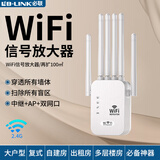 LB-LINK必联5G千兆双频wifi信号放大器穿墙王无线信号增强器路由器卧室中继器穿墙王扩展器（在扩120㎡） 增强款【300M+网速快+WiFi增强100%】