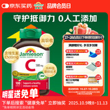 健美生（Jamieson）高含量维生素C胶囊 500mg/粒 100粒/瓶天然/高活性VC促代谢提气色