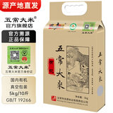 五常大米官方溯源 田赐 良缘 【五常直供】 原粮稻花香2号 东北大米 有机认证五常大米 5kg*1袋 10斤