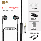 铂迈 K6录歌K歌硅麦克风耳机入耳式双麦高音质游戏主播电竟适用于华为OPPO荣耀vivo耳塞跑分高 K5黑色圆孔+TYPE扁口转接线