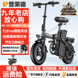 普莱德新国标折叠电动自行车 超长续航电动车 铝合金代驾车 锂电池助力男女通用成人电瓶车 代步电单车 豪华版-汽车电芯10A-纯电续航20-30km