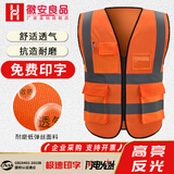 徽安良品反光背心应急反光衣马甲安全员工地施工荧光衣服建筑环卫工程网布反光背心印字 橘红