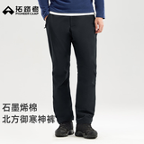 拓路者户外御寒棉裤男运动直筒裤冬季新款加厚休闲裤滑雪登山长裤子