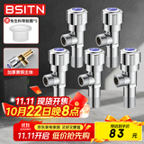 BSITN黄铜角阀加长冷热水三角阀大流量八字阀4分角阀【五只装】B032