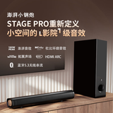 创新Stage PRO电视音响回音壁家庭客厅影院家用室内低音炮蓝牙音箱投影仪杜比环绕音效 stage Pro