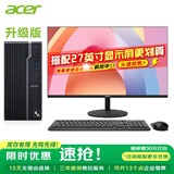宏碁（acer）台式电脑办公商用游戏绘图设计整机家用电脑主机全套 主机+宏碁27英寸显示屏 14代i5-14400F 16G 1T固态独显4G