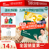 英氏（Engnice）婴幼儿松脆米饼香蕉椰奶味 婴儿宝宝零食磨牙饼干米饼45.6g