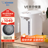 象印（ZO JIRUSHI）电水壶 四段控温 VE真空保温 节能省电-家用办公电热水瓶3L CV-GQH30C-WA（白色）