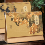 卫美台历2026年定制创意新款国风文化日历国潮精美大记事本马年中国风古风桌面办公摆件年会订制logo