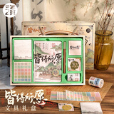 三年二班【中秋节礼物/快至次日达】7件套皆得所愿国风文具套装生日礼物伴手学生学习用品 西湖全景