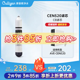康丽根 美国Culligan 净水器滤芯AVE-CEN520型号RO滤芯CF/CB滤芯 原装CB通用滤芯