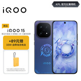 vivo iQOO 15 16GB+512GB 王者典藏版礼盒 iqoo15游戏电竞手机