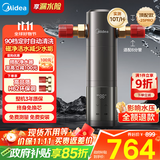 美的（Midea）旗舰款前置过滤器 超10T/h智能自动清洗反冲洗防爆 安全环保铜 全屋净水器QZBW20S-25Pro