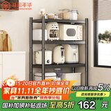 溢彩年华厨房置物架落地烤箱架货架储物架多层收纳架【70*40*135cm】6141