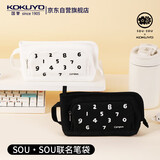 国誉（KOKUYO）SOU·SOU系列十数Campus笔袋多简约功能帆布袋大容量铅笔盒学生收纳盒 黑色 1个WSG-PC1X52-1