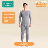 全棉时代新品保暖内衣【远红外发热舒弹抗静电】暖棉棉柔暖男女士秋衣秋裤