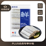 鲜京采 舟山五去带鱼段净重3斤 去头去尾去内脏去黑膜去血 生鲜鱼类 