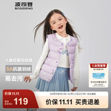 波司登（BOSIDENG）25新款轻薄羽绒服男女儿童5A抗菌90绒百搭休闲内搭短款经典马甲 【推荐】雪宝乐园紫9CN8囤货拍大 130 /64 约 115-130cm 26kg