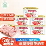 梅林午餐肉罐头儿童火腿午餐肉肠零食开罐即食早餐方便速食应急储备 天坛牌小白猪198g*5罐【品质推荐】