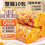 米可芙 香葱肉松面包早餐面包休闲零食品肉松卷夹心代餐面包整箱1.2斤