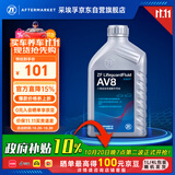 采埃孚（ZF）8速自动变速箱油/波箱油AV8途锐卡宴Q7皇冠沃尔沃S60/XC60 ATS 1L