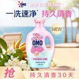 奥妙洗衣香水5星香护调香大师香氛持久留香5.6斤校服茉莉儿童洗衣液