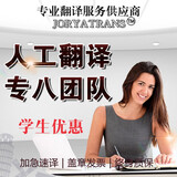 人工翻译服务英语英文韩语日语专业翻译公司学术摘要推荐信简历自我介绍说明书合同成绩单护照证件证明翻译 韩语