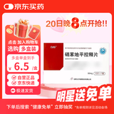[立方] 硝苯地平控释片30mg*15片/盒