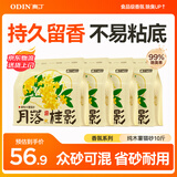 奥丁猫砂 月落桂影1.25kg*4包 植物纯木薯猫砂 强吸水不粘底易结团