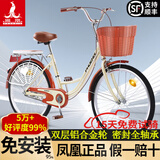 凤凰（Phoenix）上海凤凰自行车成人女士老年人式2025新款轻便通勤代步实心胎单车 密封全轴承【双层铝合金轮】芭蕾黄 24寸充气胎【身高1.45-1.60米】
