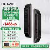 华为（HUAWEI）智能门锁 2 系列AI掌静脉解锁超清智能大猫眼鸿蒙智能家居 全自动电子密码指纹锁MT33 华为智能门锁2悦享版【免费安装+京仓现货】