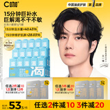 C咖补水面膜5罐深层保湿修护肌底免洗睡眠涂抹式小罐膜玻尿酸
