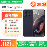 摩托罗拉 联想moto G100 Pro 1.5K护眼屏 6720mAh充电宝级大电池 IP68&IP69抗水 NFC 5GAI手机 8+256云墨黑