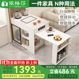 依格莎（YIGESHA）沙发边柜高级感轻奢边几移动茶台烧水壶一体桌茶吧机阳台茶桌茶几 【白色】伸缩边侧柜