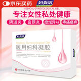 妇炎洁医用妇科凝胶女性私处护理抑菌阴道炎宫颈炎专用凝胶3盒