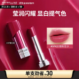 美宝莲小灯管口红纵情耀系列显白 SPK22烟粉豆沙3g生日礼物女