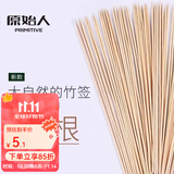 原始人 竹签烧烤签烧烤针 羊肉串签子野炊烧烤工具 烧烤配件