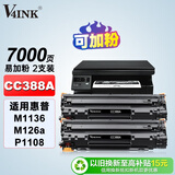 V4INK m1136硒鼓388a硒鼓2支装(适用惠普hp 88a硒鼓p1108打印机硒鼓m126a p1106 m1216nfh)