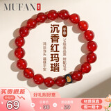 慕梵红玛瑙转运珠手串S925银简约手链生日礼物送生日朋友礼物带礼盒