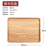 千年恋木 日式木质托盘 原木实木蛋糕点心面包果盘茶盘木碟定制刻字批发 40*30cm方形托盘
