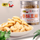 渝兄重庆风味香酥豆瓣 180g 坚果炒货 休闲零食 重庆老字号