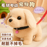 小象跳舞儿童宝宝玩偶小狗玩具狗狗走路会叫毛绒电动生日礼物电子狗1-3岁